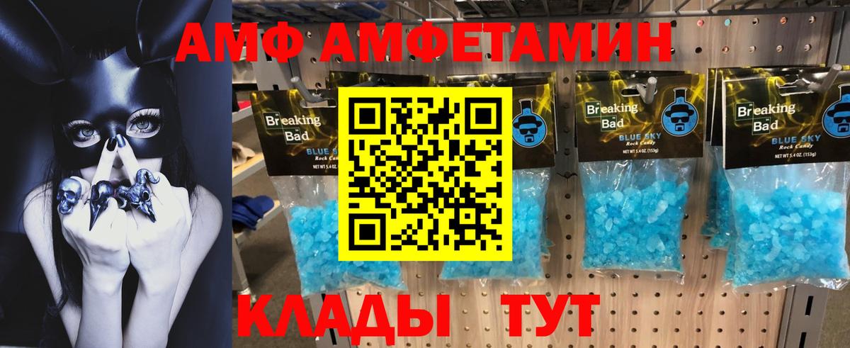 АМФЕТАМИН 98% Электросталь