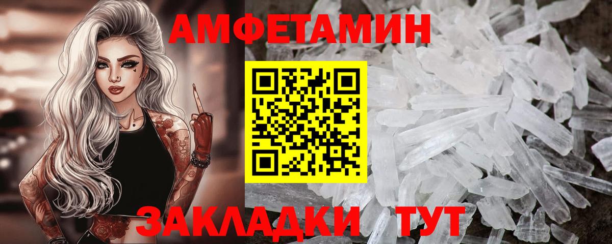 Amphetamine 98%  Вход с VPN  Амфетамин  Электросталь 