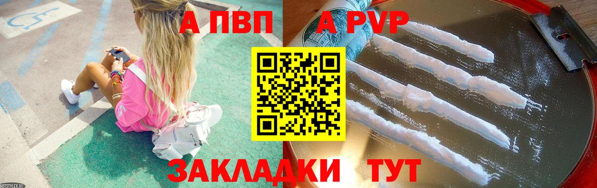 Альфа ПВП мука  Alpha PVP мука  Вход с VPN  А ПВП кристаллы  Электросталь 