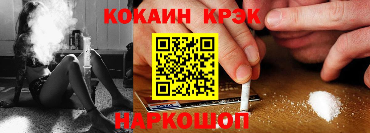 COCAIN Перу  Вход с VPN  Cocaine Колумбийский  COCAIN  Электросталь 