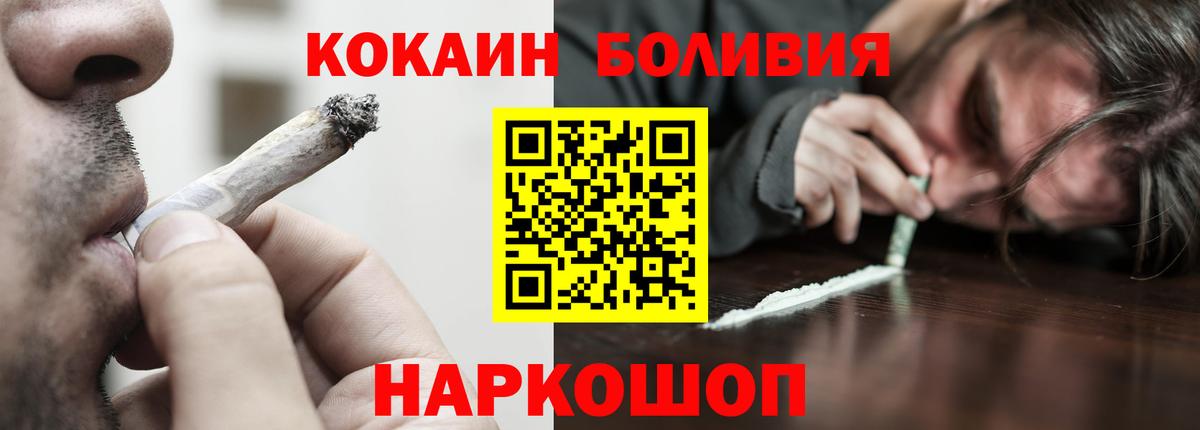 КОКАИН 99% Электросталь