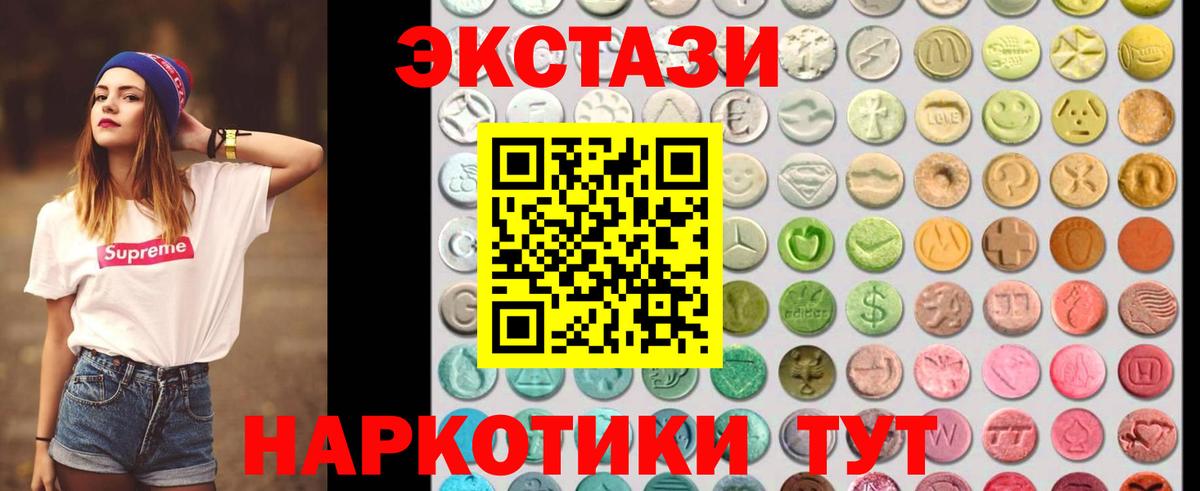 Электросталь  ЭКСТАЗИ  сайты даркнета какой сайт  Вход с VPN  наркошоп  Ecstasy DUBAI  Экстази Punisher 