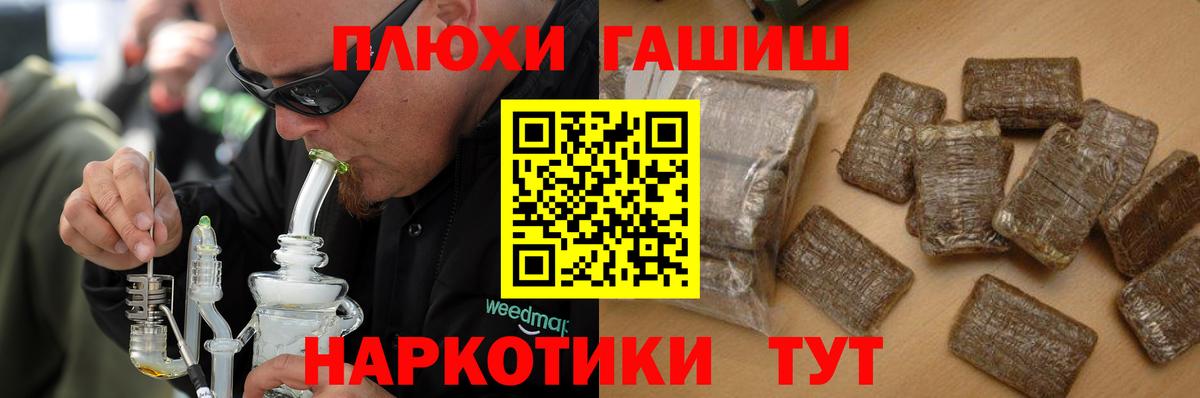 Электросталь  ГАШ хэш  ГАШИШ Изолятор  Вход с VPN 
