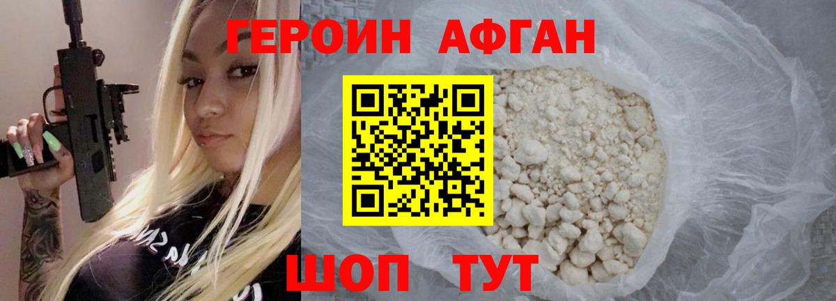 ГЕРОИН герыч  ГЕРОИН  Электросталь  Вход с VPN 