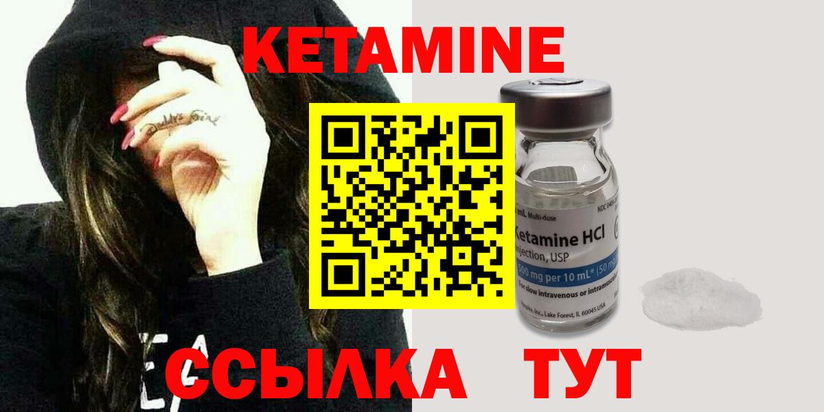 это состав  КЕТАМИН ketamine  Вход с VPN  Электросталь 