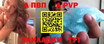 apvp Краснознаменск