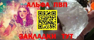 apvp Краснознаменск