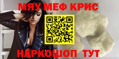 мефедрон Кумертау