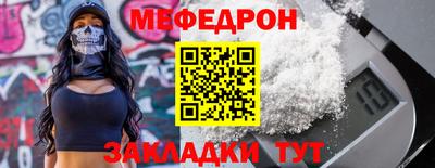 мефедрон Краснокаменск