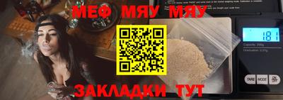 мефедрон Кумертау