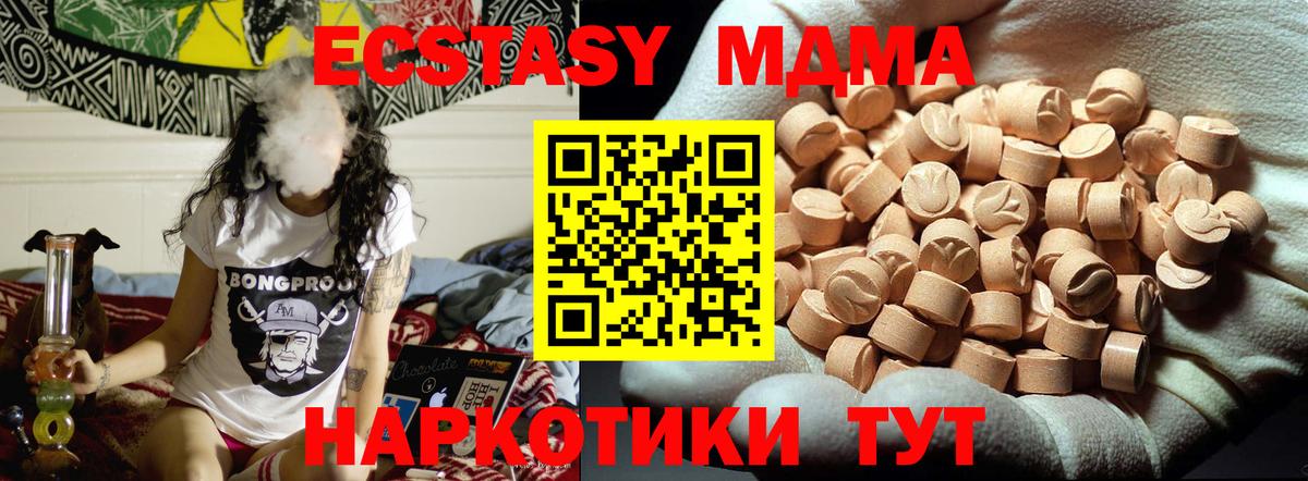 Электросталь  МДМА молли  МДМА  MDMA crystal  Вход с VPN 