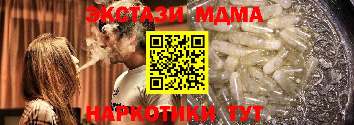 MDMA молли Электросталь