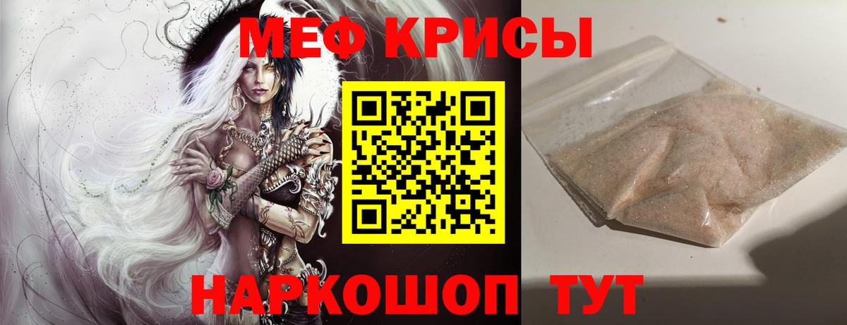 МЕФ  Мефедрон  МЯУ-МЯУ mephedrone  Вход с VPN  Электросталь  Мефедрон mephedrone 