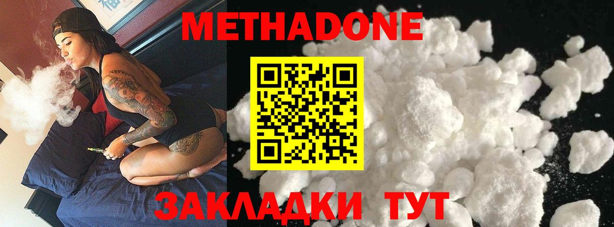 Электросталь  Метадон мёд  omg онион  МЕТАДОН кристалл  Вход с VPN 