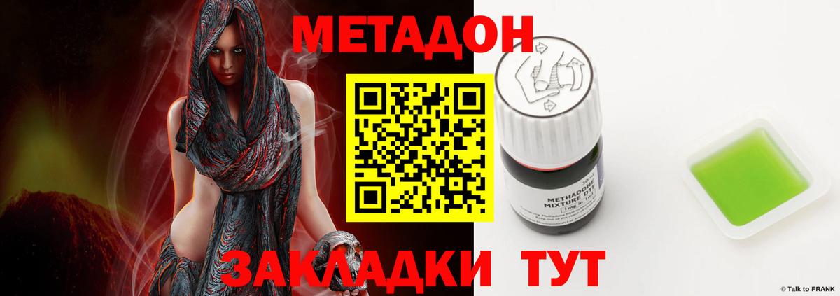 Метадон мёд Электросталь