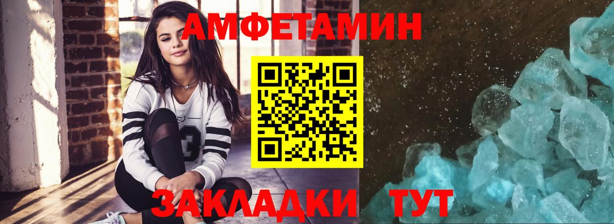 Метамфетамин Methamphetamine Электросталь