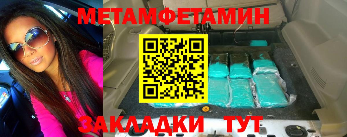 Метамфетамин пудра  Вход с VPN  Электросталь 