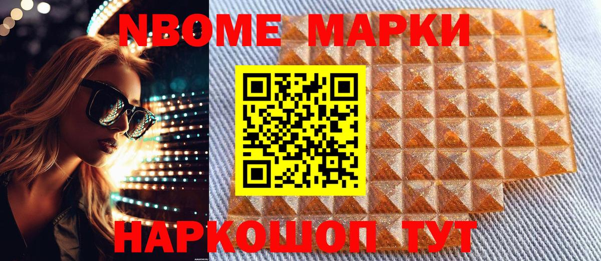 Наркотические марки 1,5мг  Вход с VPN  Электросталь 