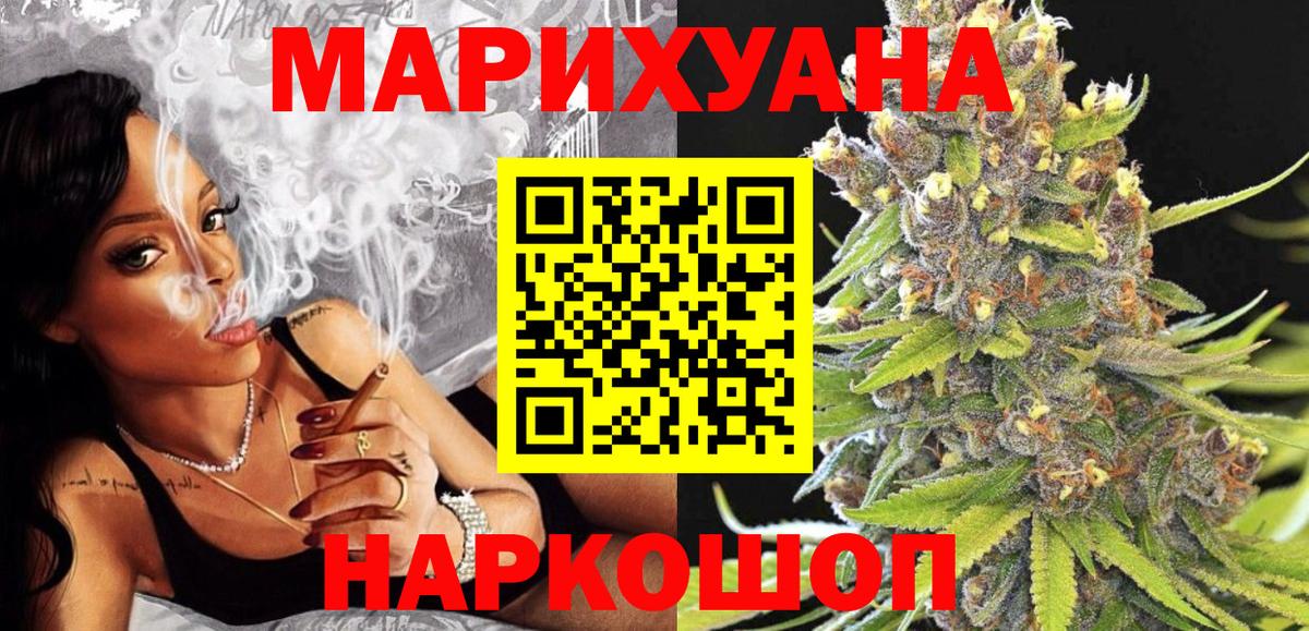 Конопля THC 21%  Канабис гибрид  Вход с VPN  Электросталь  Шишки марихуана VHQ 